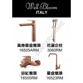 Well Bloom Italy 165系列拉絲玫瑰金色4件龍頭優惠套裝 (4SET165ARM)