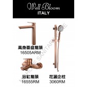 Well Bloom Italy 165系列拉絲玫瑰金色3件龍頭優惠套裝 (3SET165ARM)