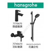 Hansgrohe TailsE 啞黑色龍頭3件套裝(71710670+71740670+28632670+26520670)