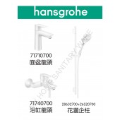 Hansgrohe TailsE 白色龍頭3件套裝(71710700+71740700+28632700+26520700)