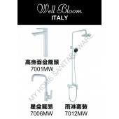 Well Bloom Italy 熱賣700系列純白龍頭連雨淋套裝(700MWR2)