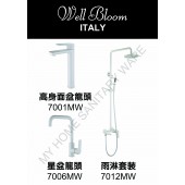 Well Bloom Italy 熱賣700系列純白龍頭連雨淋套裝(700MWR2)