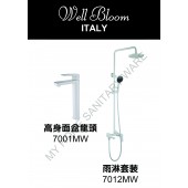 Well Bloom Italy 熱賣700系列純白龍頭連雨淋套裝(700MWSET2)