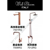 Well Bloom Italy 熱賣700系列玫瑰金龍頭連雨淋套裝(700RGR2)