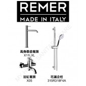 REMER X-Style 3件龍頭套裝 (REMERXStyle2C)