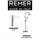REMER Dream 雨淋龍頭套裝 (D11L+W34A8MPEC20)