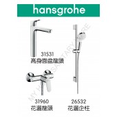 Hansgrohe Focus 龍頭3件套裝(31531+31960+26532)