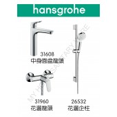 Hansgrohe Focus 龍頭3件套裝(31608+31960+26532)