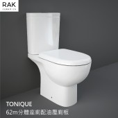 RAK Tonique特短高咀座廁 (TQ11AWHA)