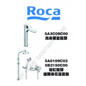 ROCA L20系列龍頭連雨淋優惠套裝(E6)