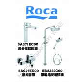 ROCA Vela系列龍頭連雨淋優惠套裝(F4)