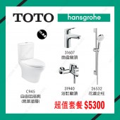 浴室座廁連龍頭超值套餐 (THG1)