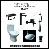 Well Bloom Italy浴室時尚套餐(WBSETPB1)