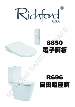 Richford Rimless特短自由咀分體座廁連電子廁板套裝 (R696+8850)