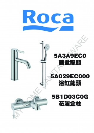 ROCA ONA系列龍頭優惠套裝(A1)