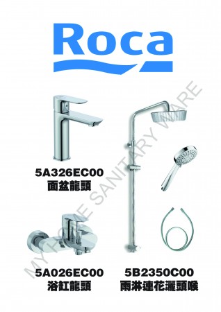 ROCA Cala系列龍頭連雨淋優惠套裝(C3)