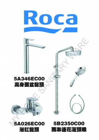 ROCA Cala系列龍頭連雨淋優惠套裝(C4)