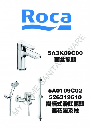 ROCA L20系列龍頭優惠套裝(E1)