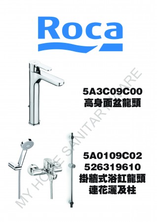 ROCA L20系列龍頭優惠套裝(E3)