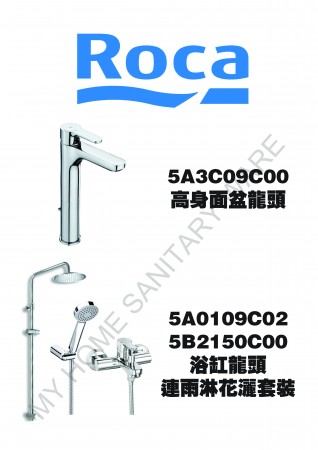 ROCA L20系列龍頭連雨淋優惠套裝(E6)