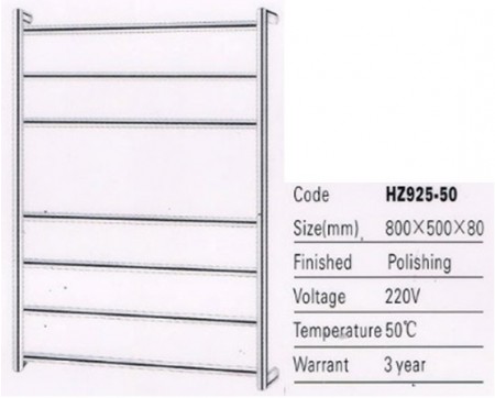 HZ不銹鋼電熱毛巾架 (HZ925-50)