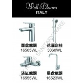 Well Bloom Italy 165系列砂鋼色4件龍頭優惠套裝 (4SET165WL)