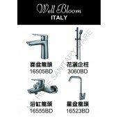 Well Bloom Italy 165系列黑鋼拉絲色4件龍頭優惠套裝 (4SET165BD)