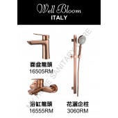 Well Bloom Italy 165系列拉絲玫瑰金色3件龍頭優惠套裝 (3SET165RM)