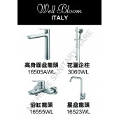 Well Bloom Italy 165系列砂鋼色4件龍頭優惠套裝 (4SET165AWL)