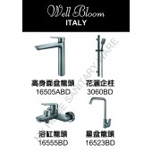 Well Bloom Italy 165系列黑鋼拉絲色4件龍頭優惠套裝 (4SET165ABD)