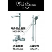 Well Bloom Italy 165系列砂鋼色3件龍頭優惠套裝 (3SET165AWL)