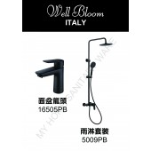 Well Bloom Italy 165系列黑色龍頭雨淋優惠套裝 (165PBSET)