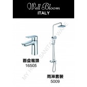 Well Bloom Italy 165系列龍頭雨淋優惠套裝 (165CSET)