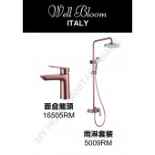 Well Bloom Italy 165系列拉絲玫瑰金色龍頭雨淋優惠套裝 (165RMSET)