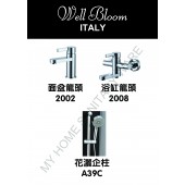 Well Bloom Italy 200系列龍頭優惠套裝(WB200A3)