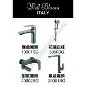 Well Bloom Italy 2080系列太空灰色4件龍頭優惠套裝 (4SET2080SG)