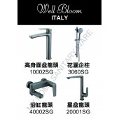 Well Bloom Italy 2080系列太空灰色4件龍頭優惠套裝 (4SET2080ASG)
