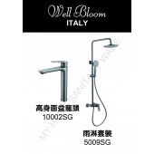 Well Bloom Italy 2080系列太空灰色龍頭雨淋優惠套裝 (2080SGSET2)