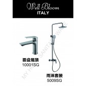 Well Bloom Italy 2080系列太空灰色龍頭雨淋優惠套裝 (2080SGSET)