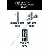 Well Bloom Italy 30系列龍頭優惠套裝(WB30B3)