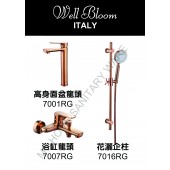Well Bloom Italy 熱賣700系列玫瑰金龍頭套裝(700RG2)