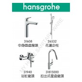 Hansgrohe Focus 龍頭4件套裝(31608+31940+26532+31815000)