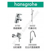 Hansgrohe Focus 龍頭4件套裝(31730+31940+26532+31815000)