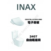 INAX Compact Codie自由咀分體座廁配X-treme電子廁板套裝 (2407Xtreme)
