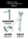 Well Bloom Italy 2080系列砂鋼色3件龍頭優惠套裝 (3SET2080AWL)
