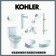 Kohler浴室高級套餐(KOHLERSET2)
